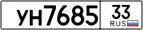 Trailer License Plate