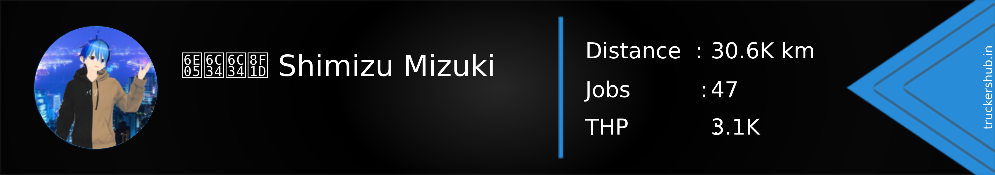 清水水輝 Shimizu Mizuki Banner