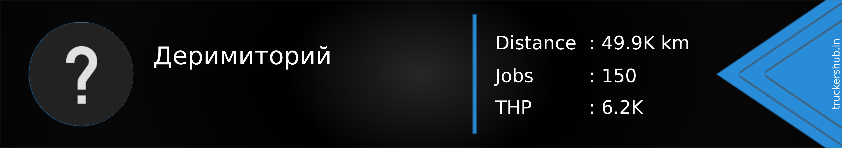 Деримиторий Banner