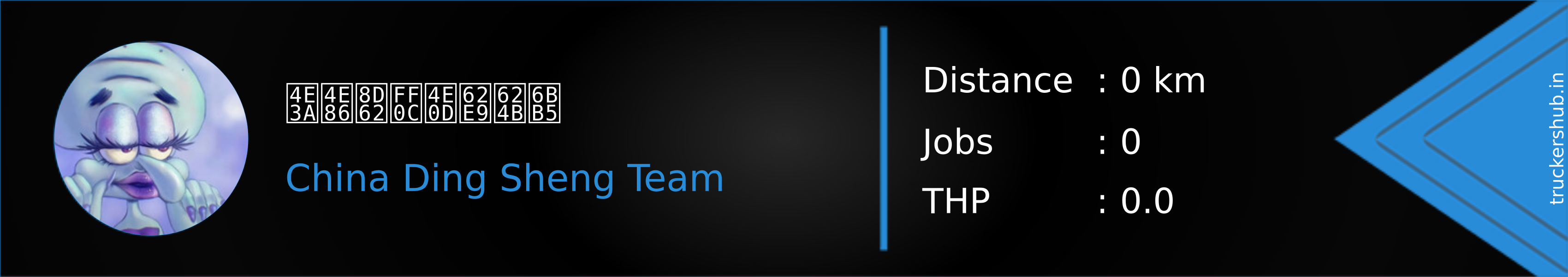 为了赢，不择手段 Banner