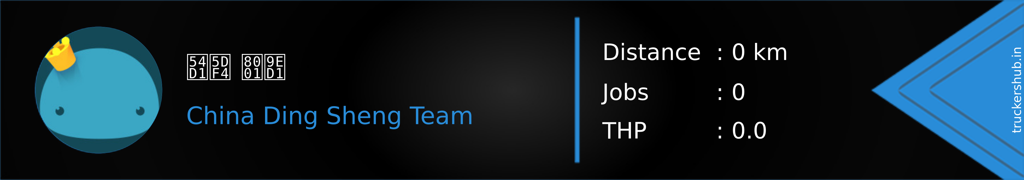 哑巴 老黑 Banner