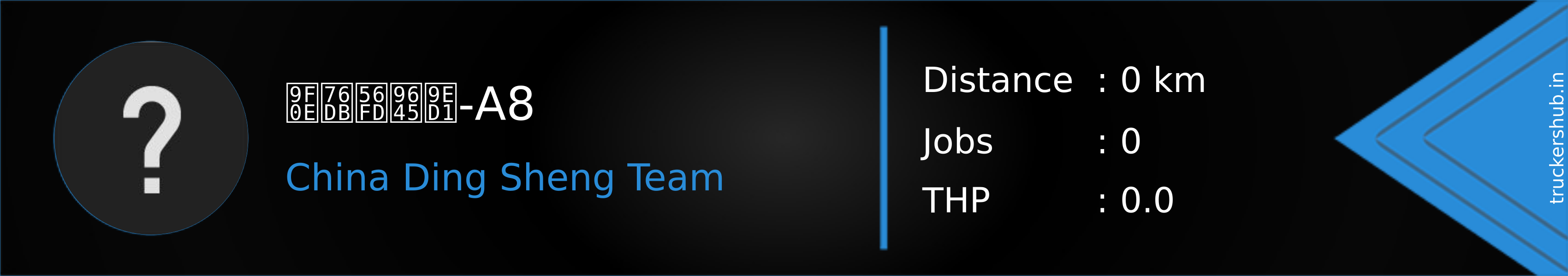 鼎盛国际黑-A8 Banner