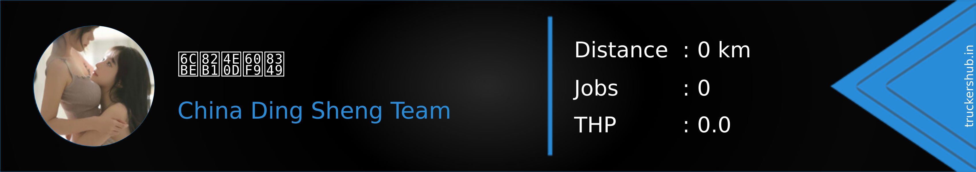 沾花不惹草 Banner