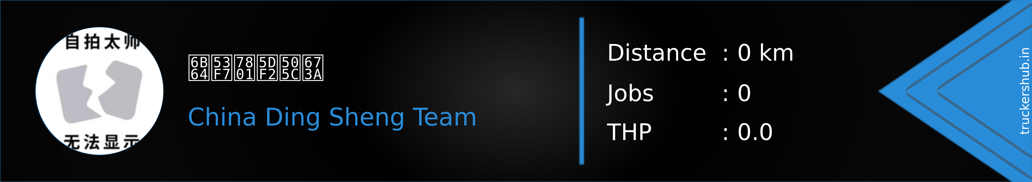 此号码已停机 Banner