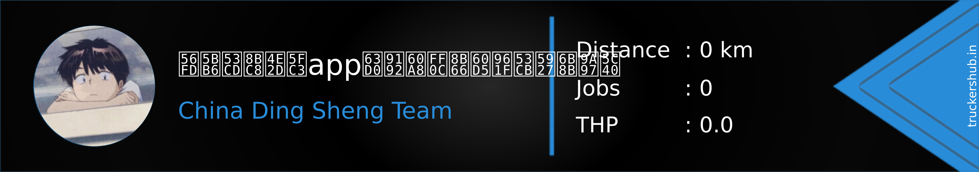 国家反诈中心app提醒您，警惕队友大残骗局 Banner