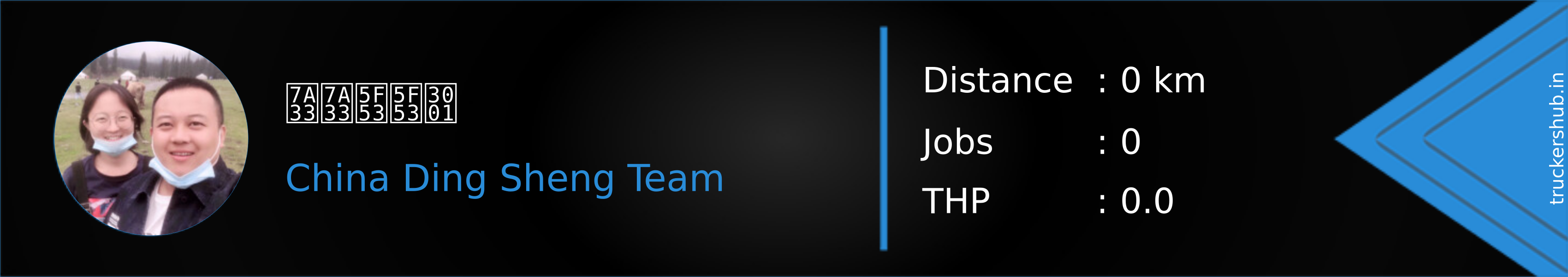 稳稳当当、 Banner