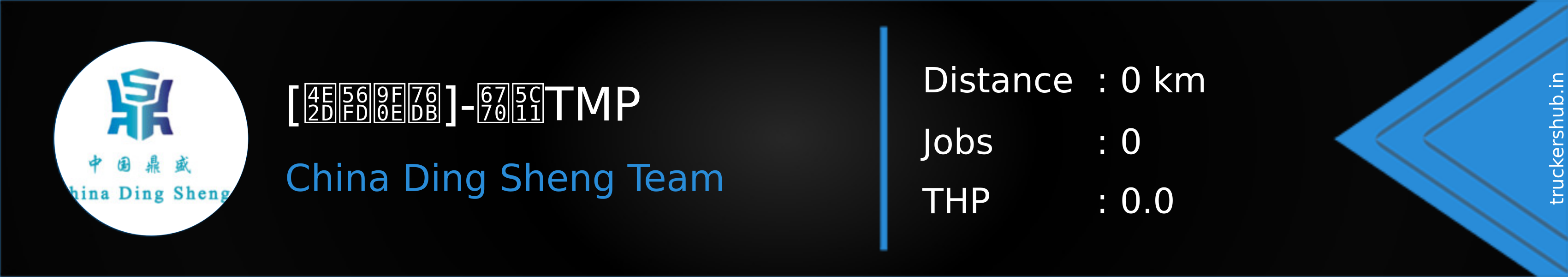 [中国鼎盛]-杰少TMP Banner