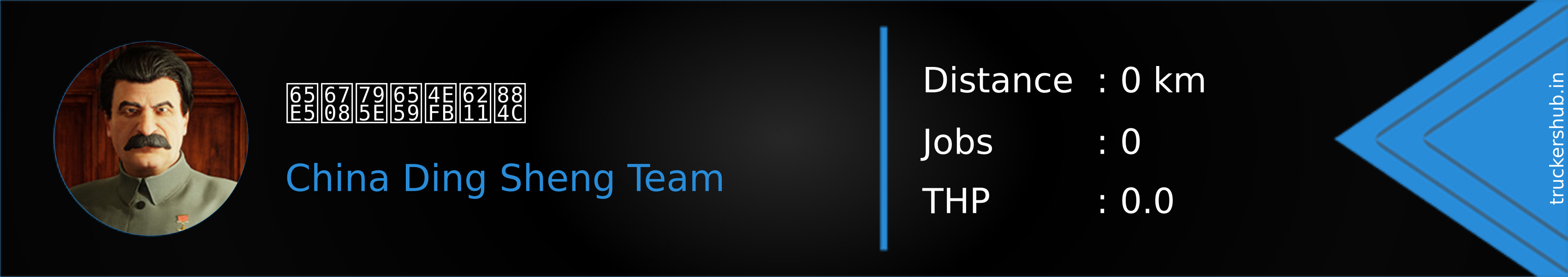 日月神教任我行 Banner