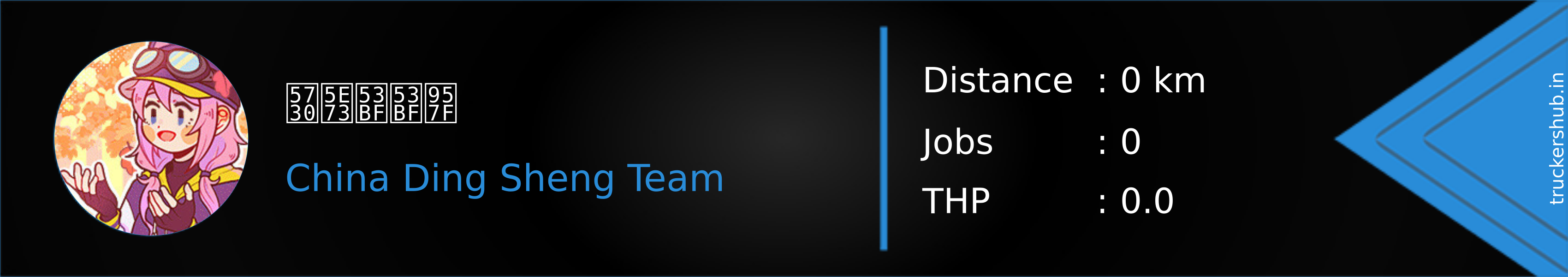 地平县县长 Banner