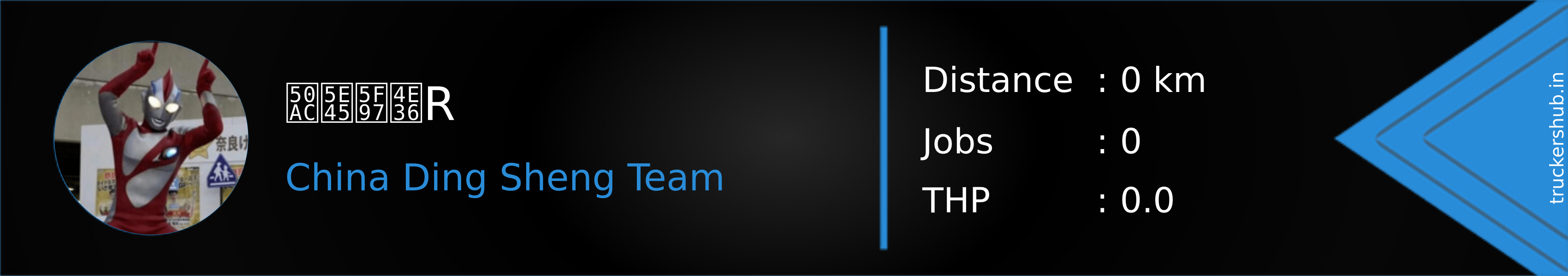 催幅得丶R Banner