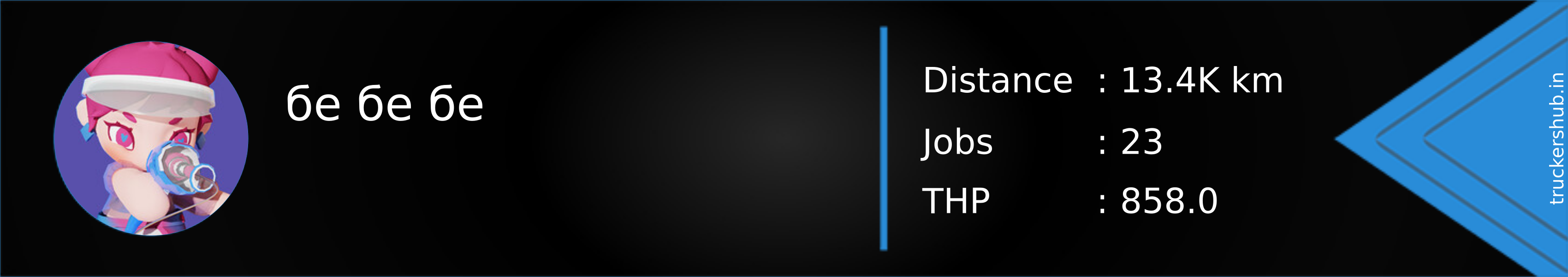 бе бе бе Banner