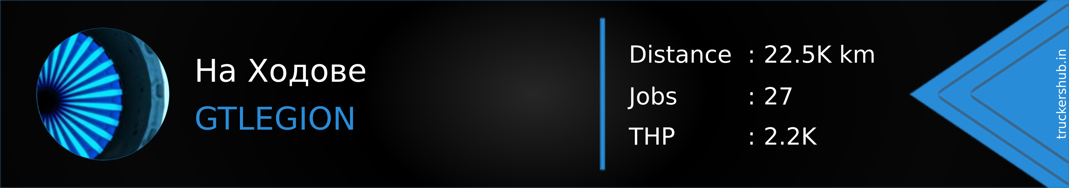 На Ходове Banner