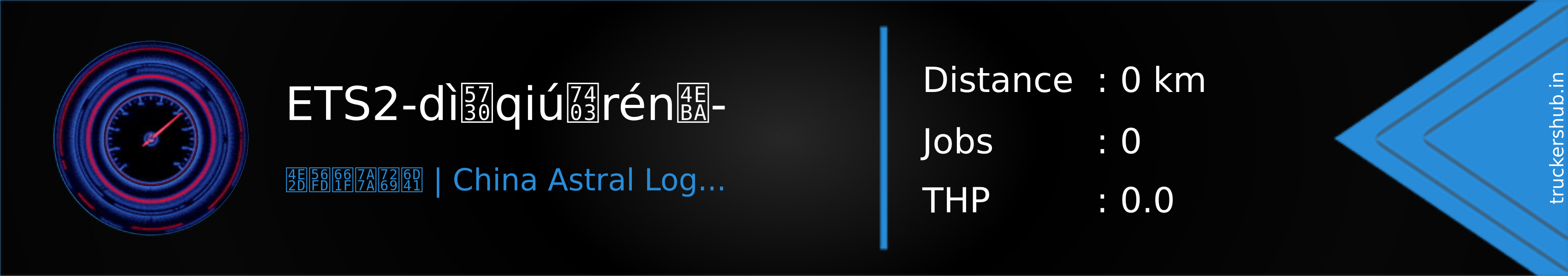 ETS2-dì地qiú球rén人- Banner