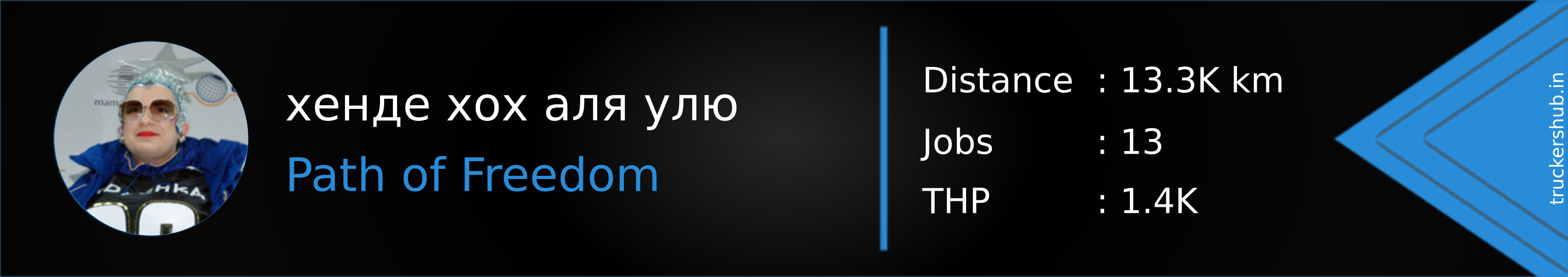 хенде хох аля улю Banner