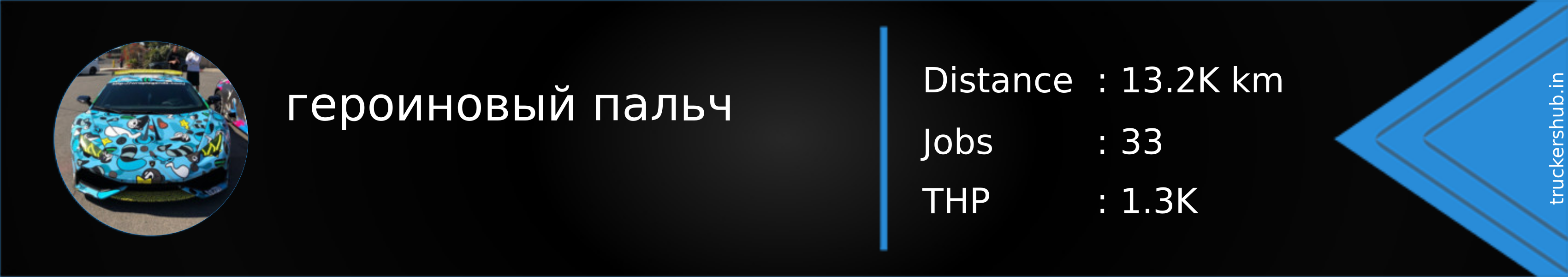героиновый пальч Banner