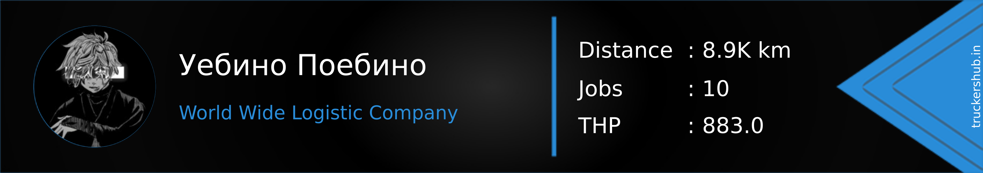 Уебино Поебино Banner