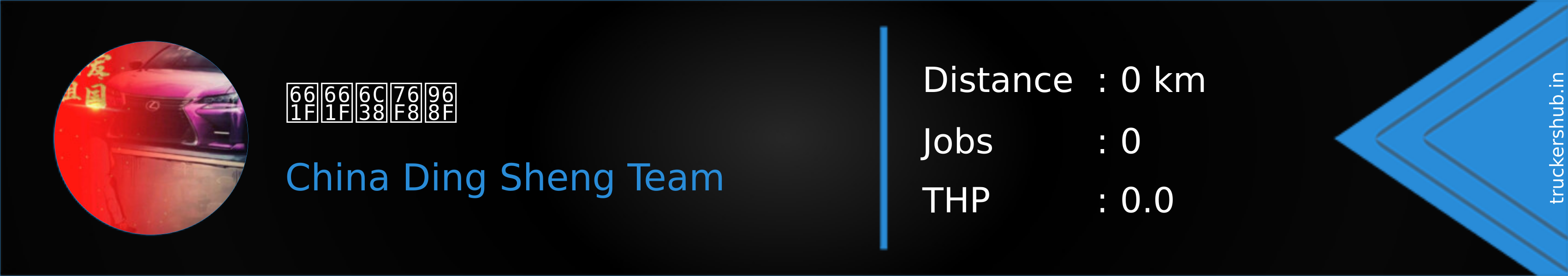 星星永相随 Banner