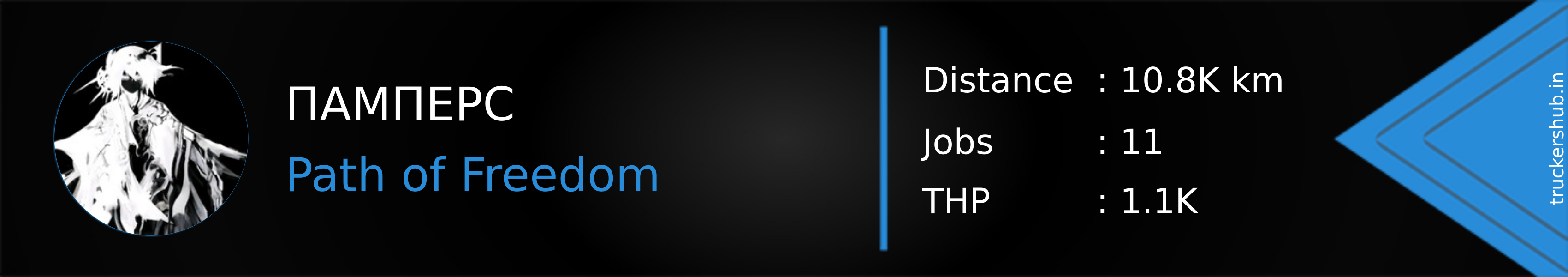 ПАМПЕРС Banner