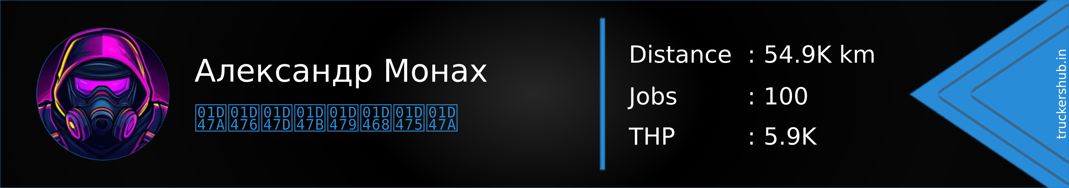 Александр Монах Banner