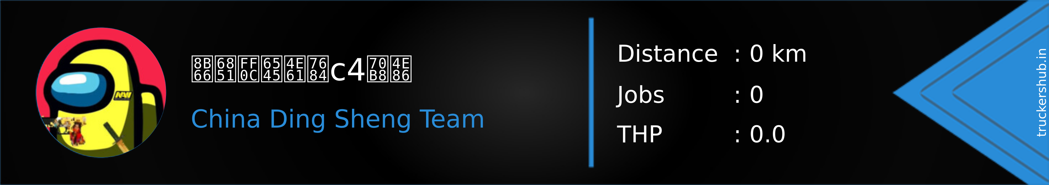 警桑，故乡的c4炸了 Banner