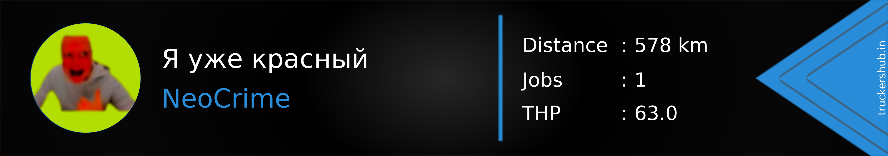 Я уже красный Banner