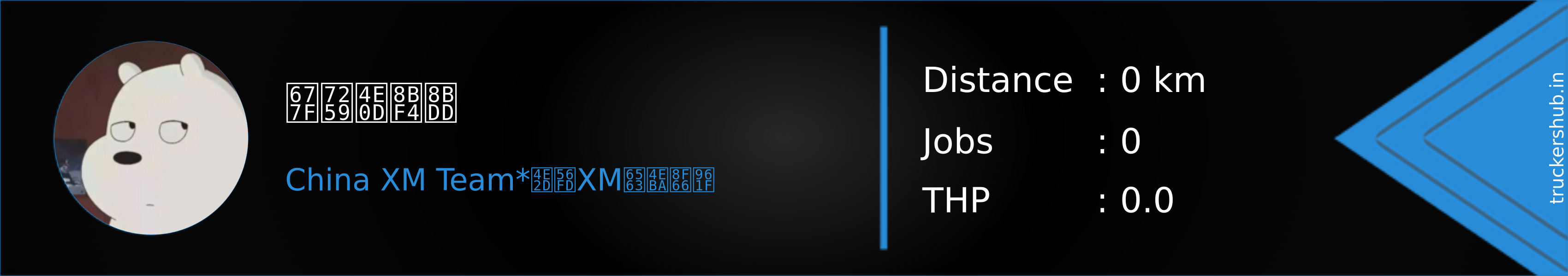 板牙不说话 Banner