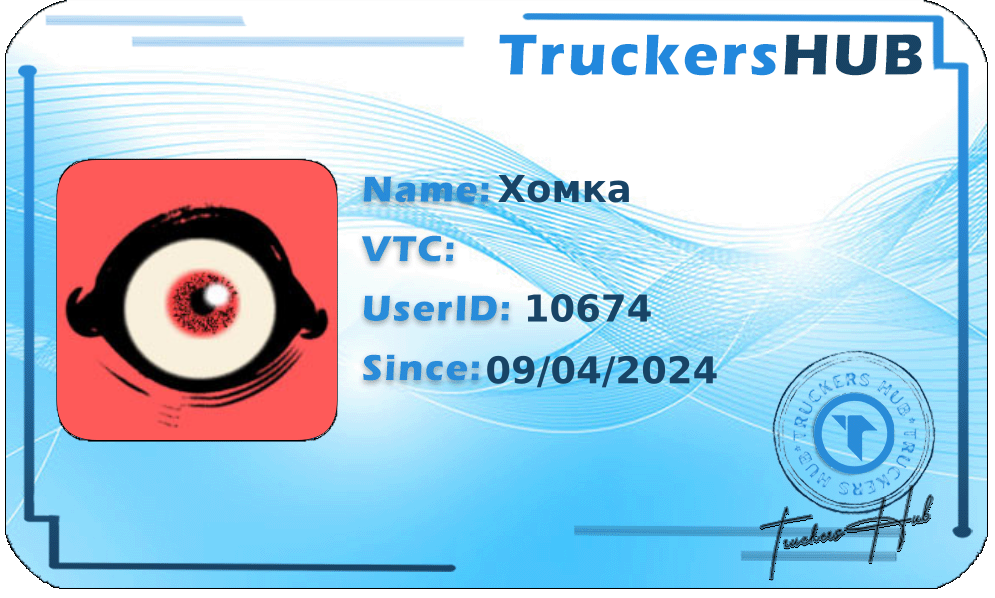 Хомка License