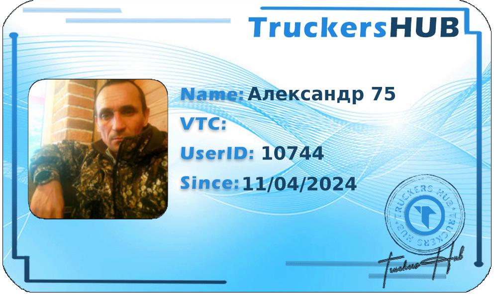 Александр 75 License