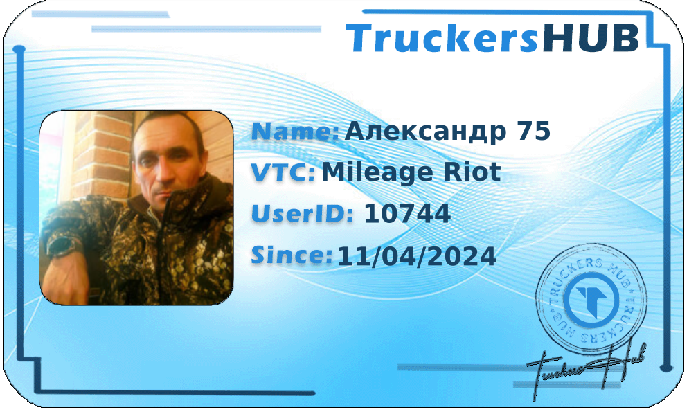 Александр 75 License