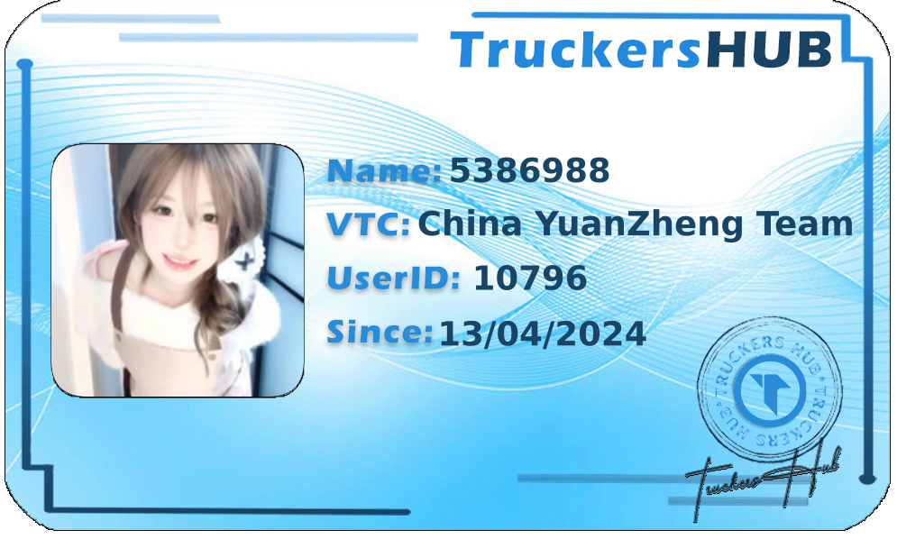 5386988 License