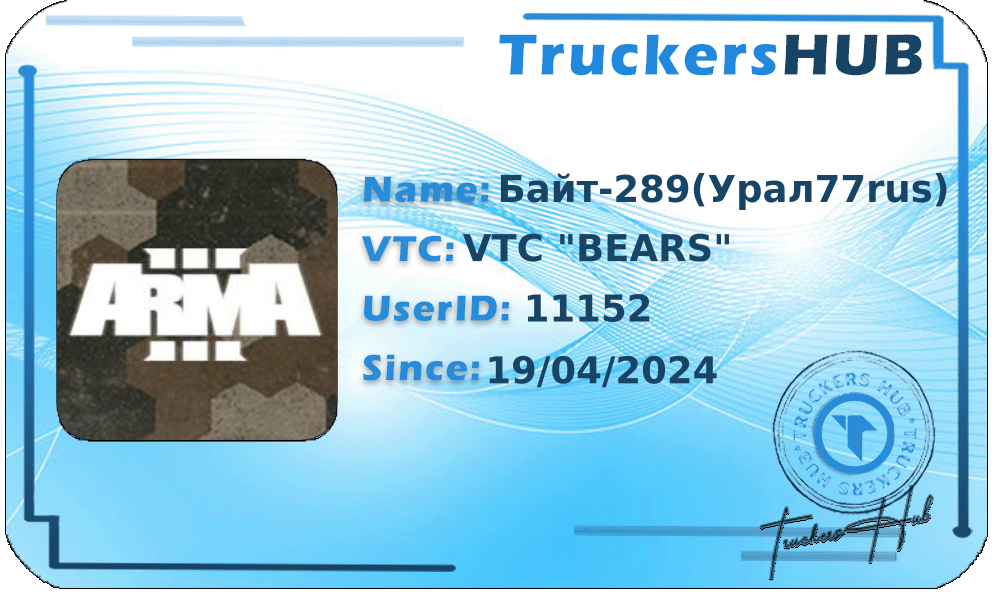 Байт-289(Урал77rus) License