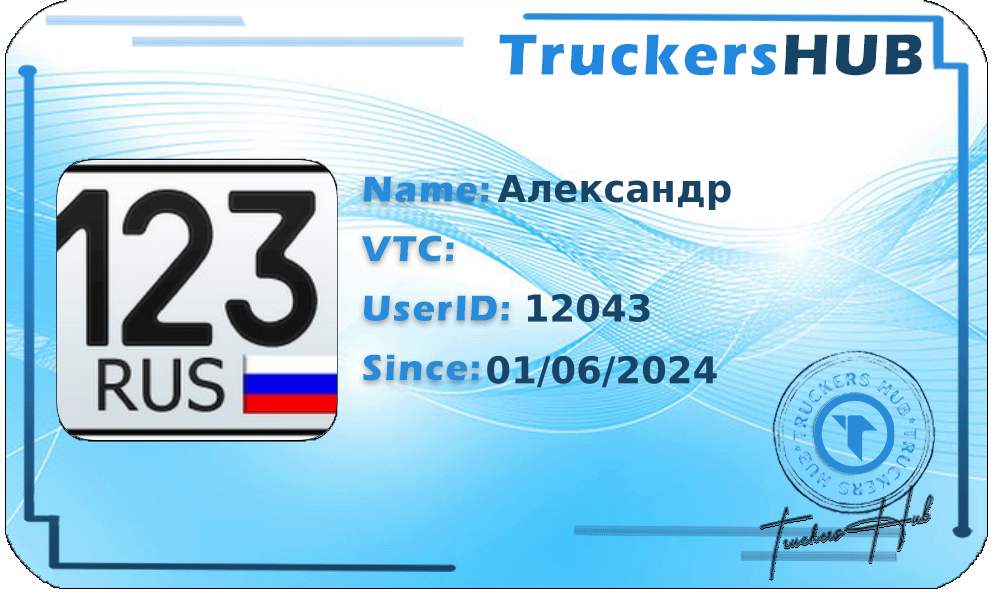 Александр License