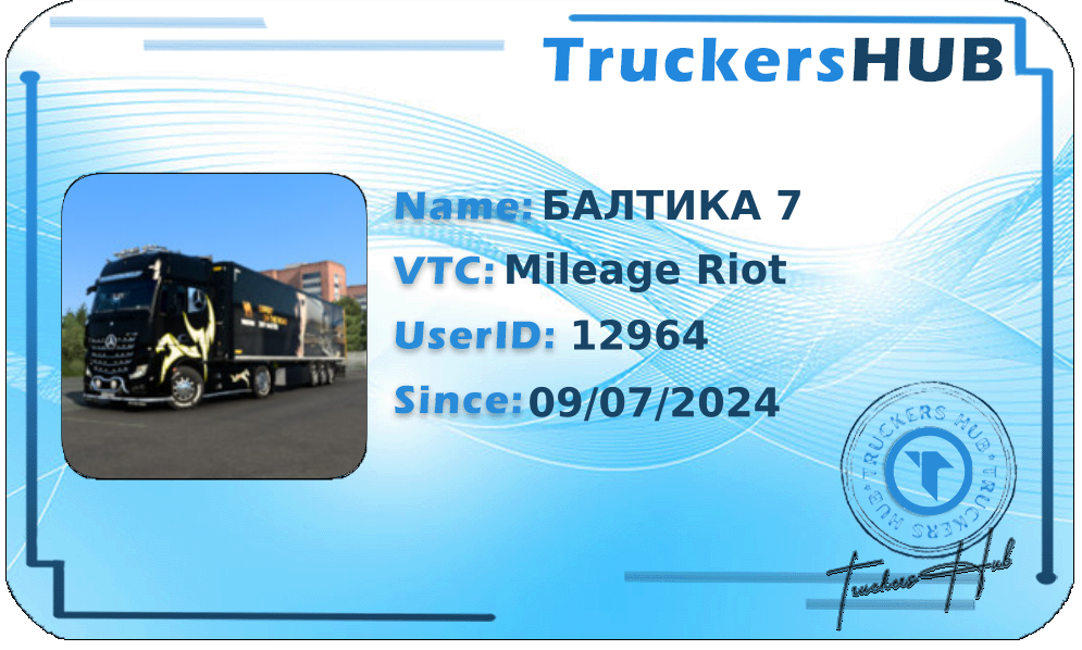 БАЛТИКА 7 License