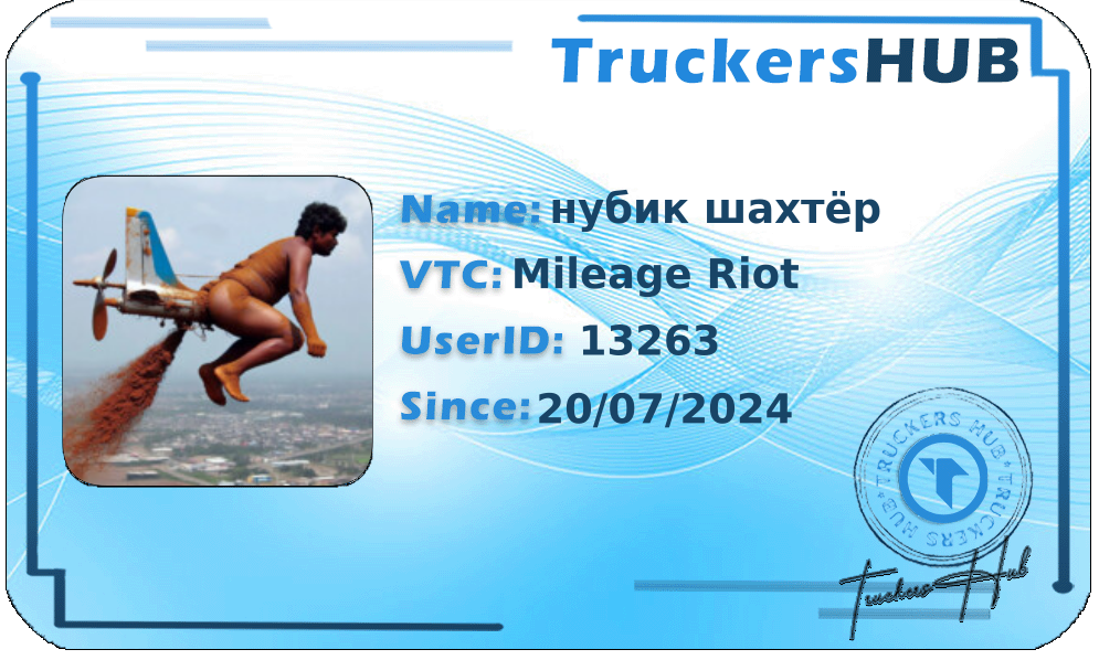 нубик шахтёр License