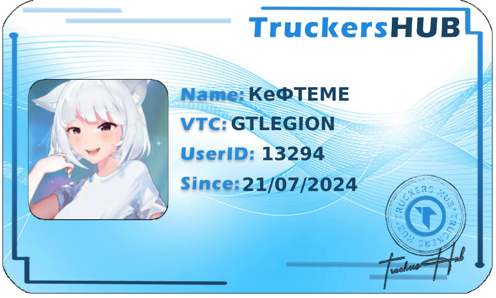 КеФТЕМЕ License