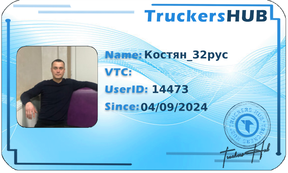 Костян_32рус License