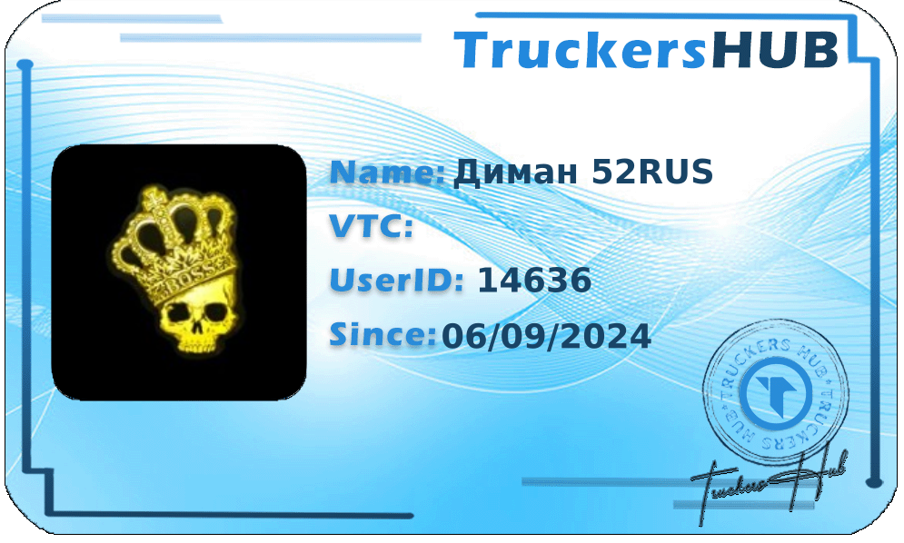 Диман 52RUS License