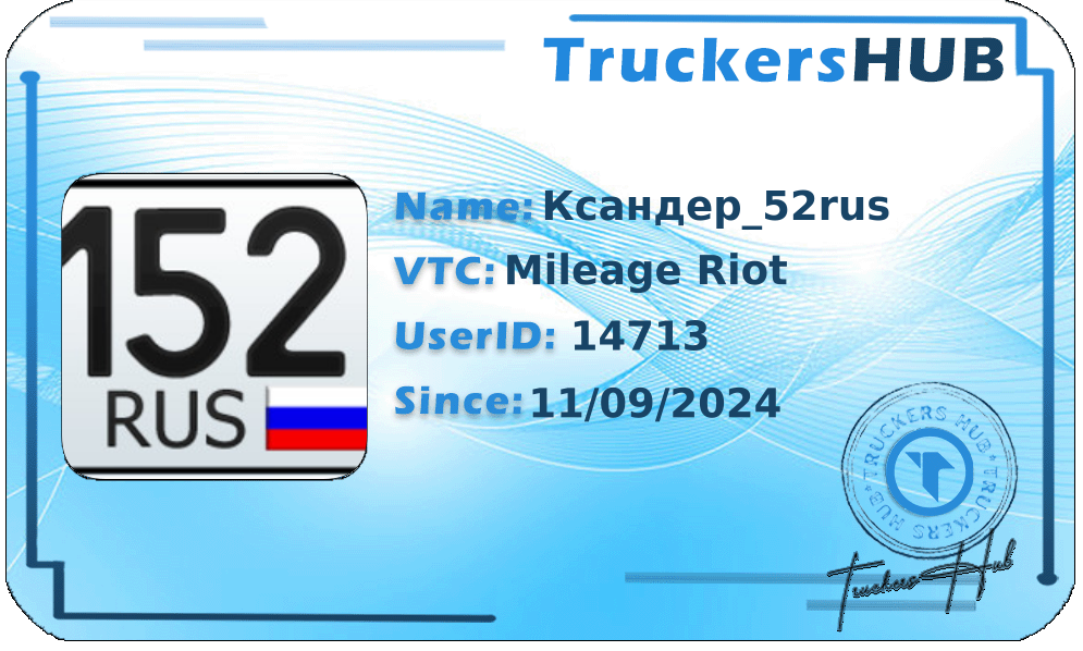 Ксандер_52rus License