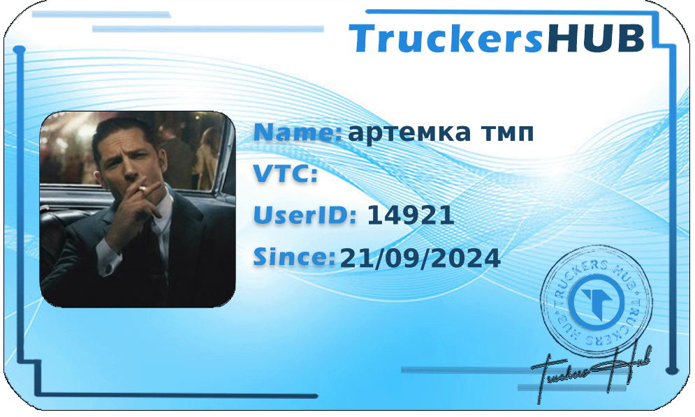 артемка тмп License