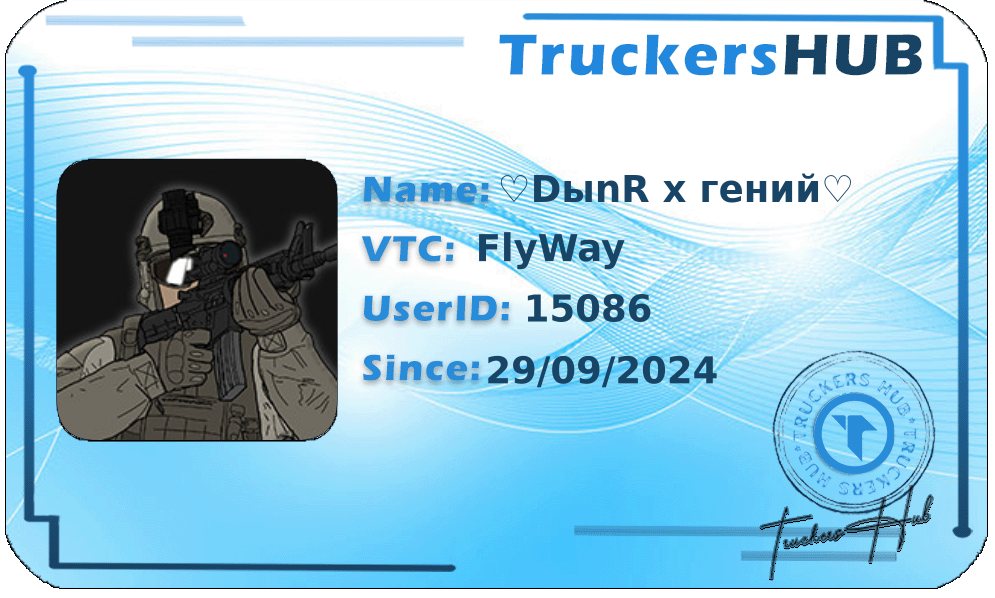 ♡DыnR x гений♡ License