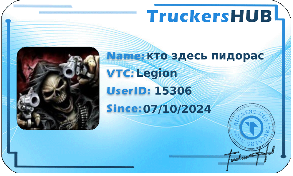 кто здесь пидорас License