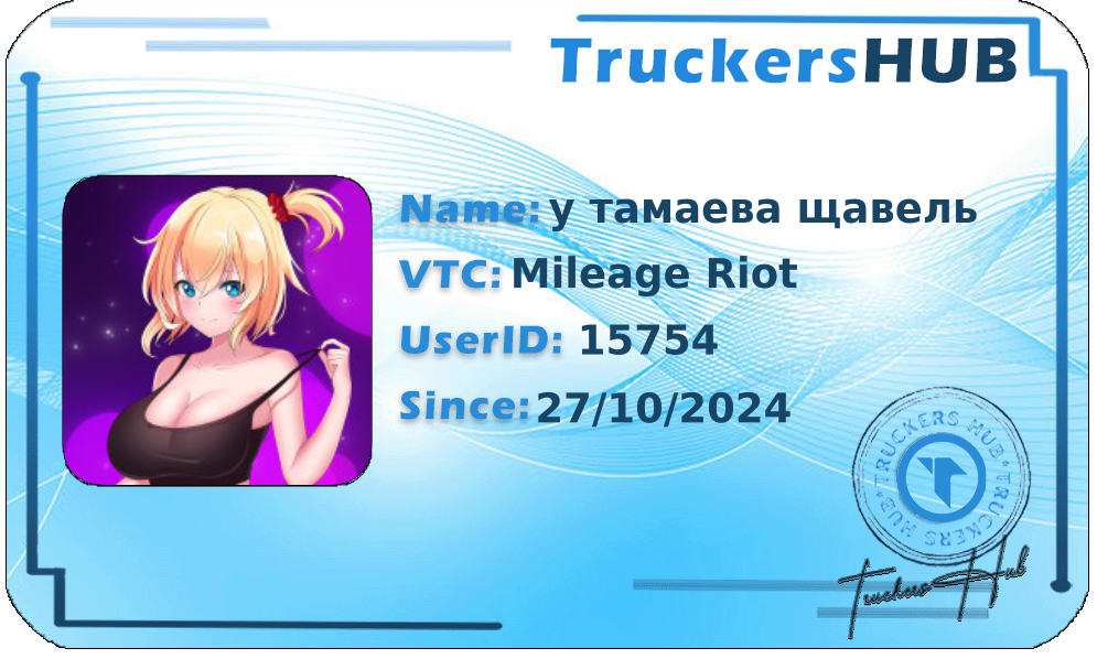 у тамаева щавель License