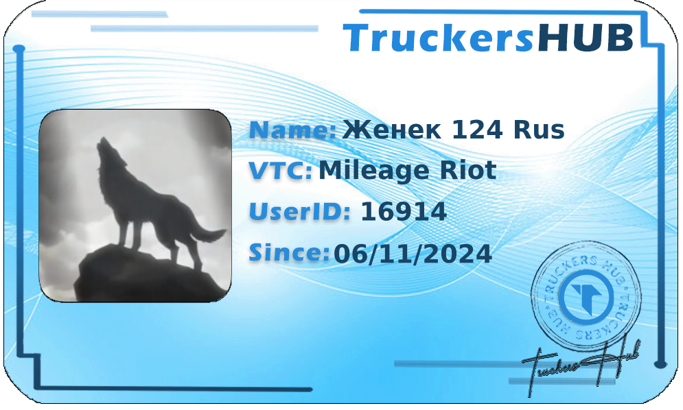 Женек 124 Rus License