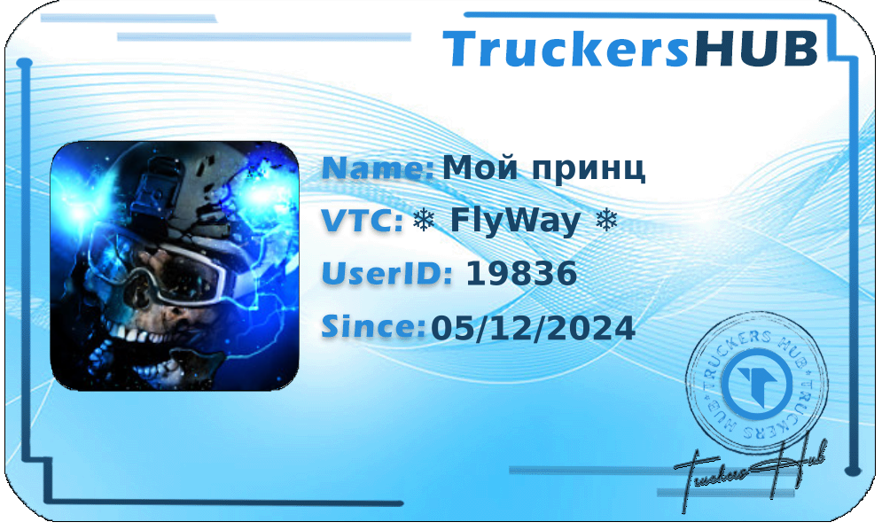 Мой принц License