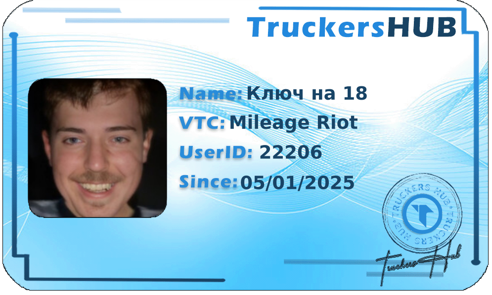 Ключ на 18 License