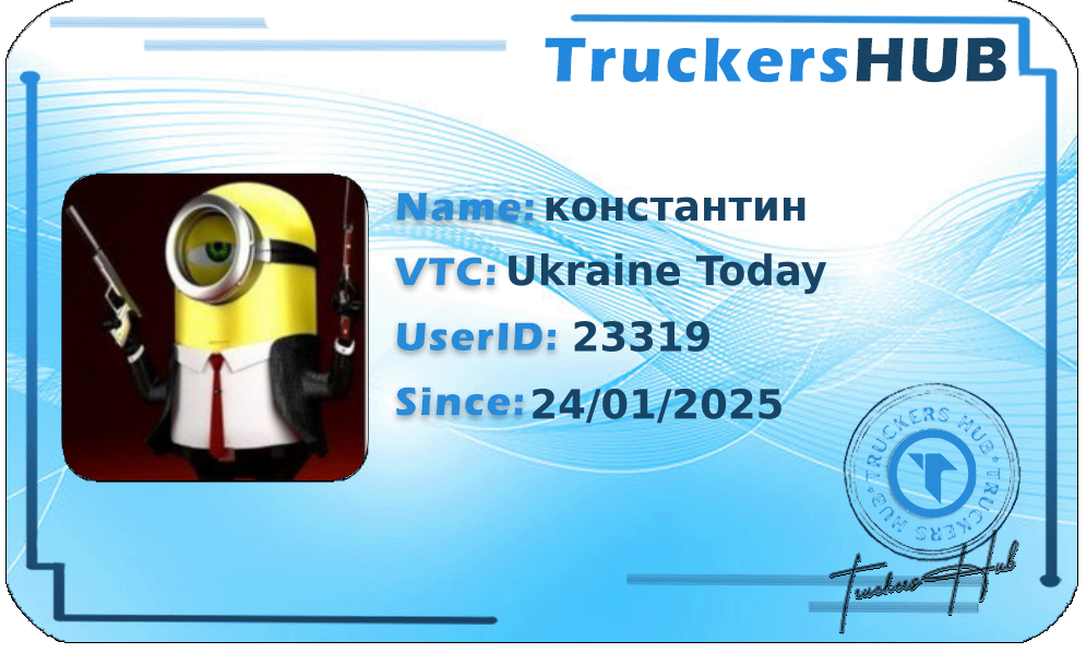 константин License