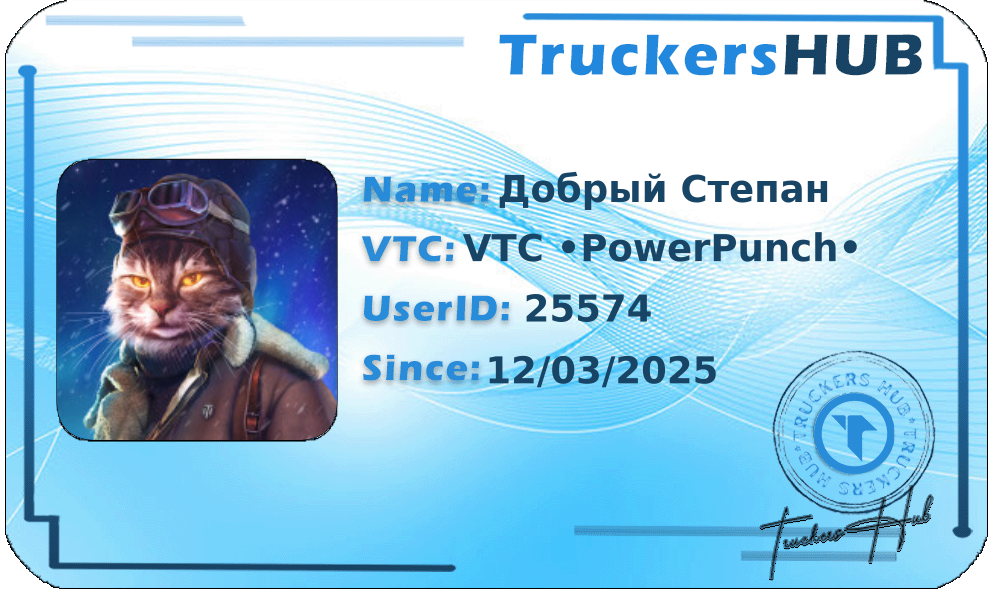 Добрый Степан License