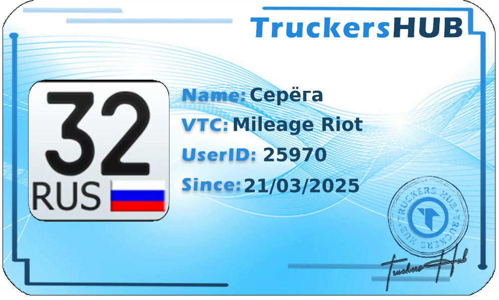 Серёга License