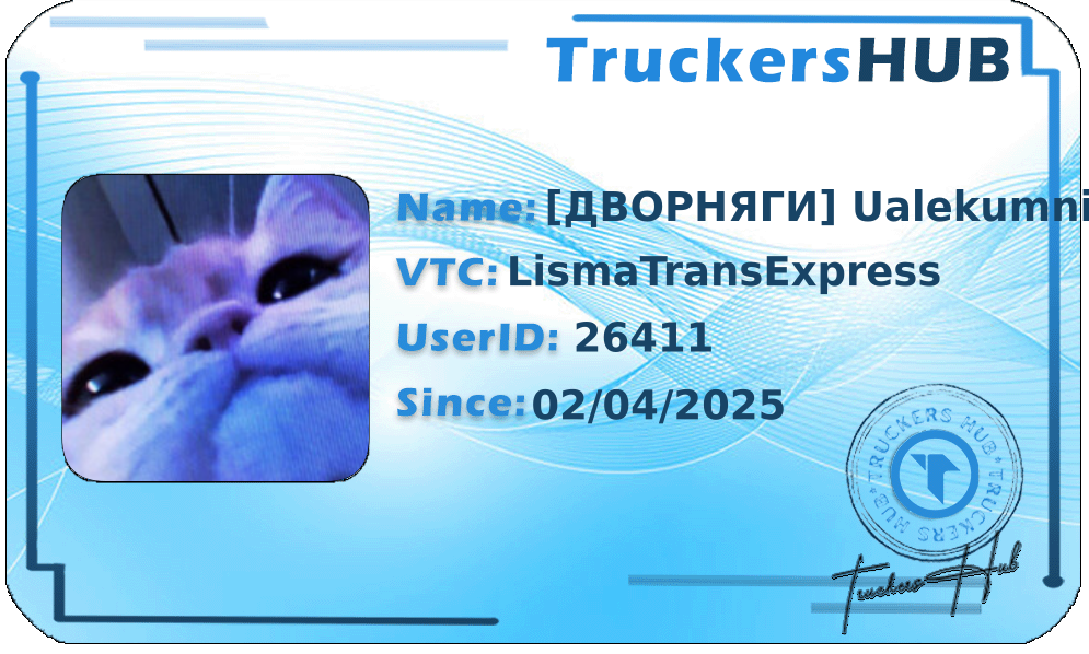 [ДВОРНЯГИ] Ualekumninao License