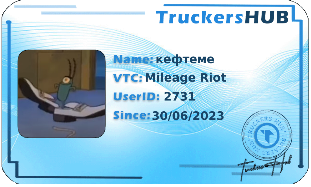 кефтеме License